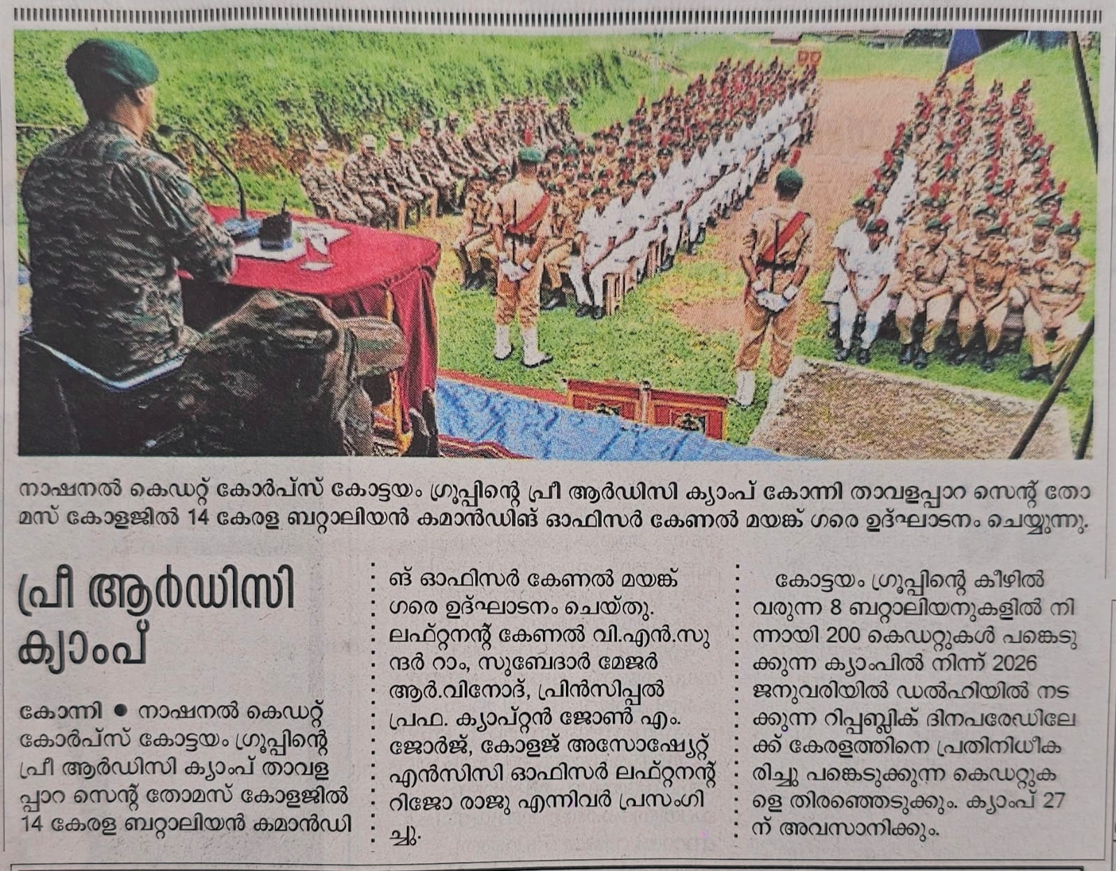 NCC Camp